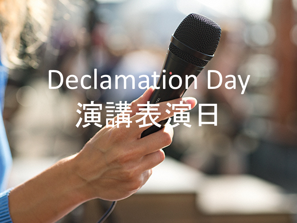 declamation day